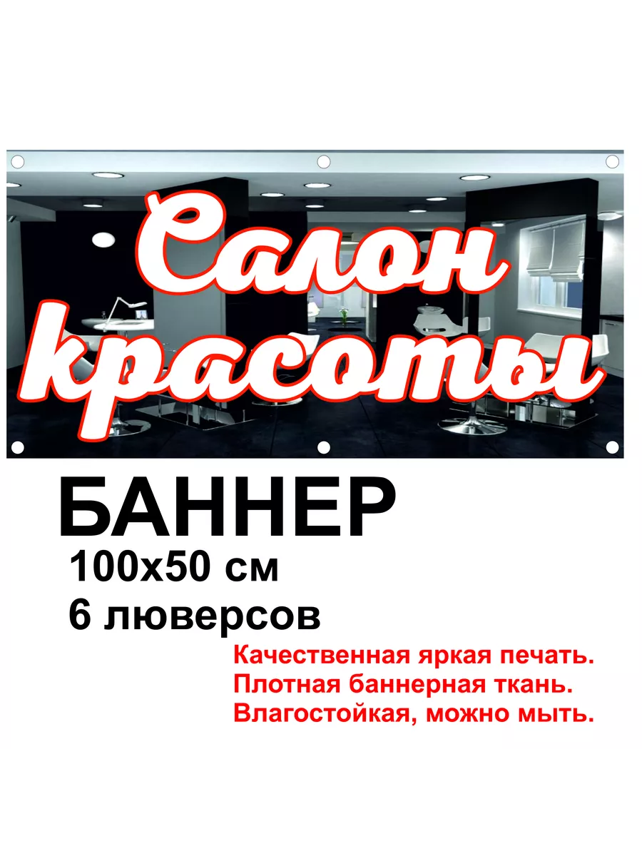 Салон красоты 4