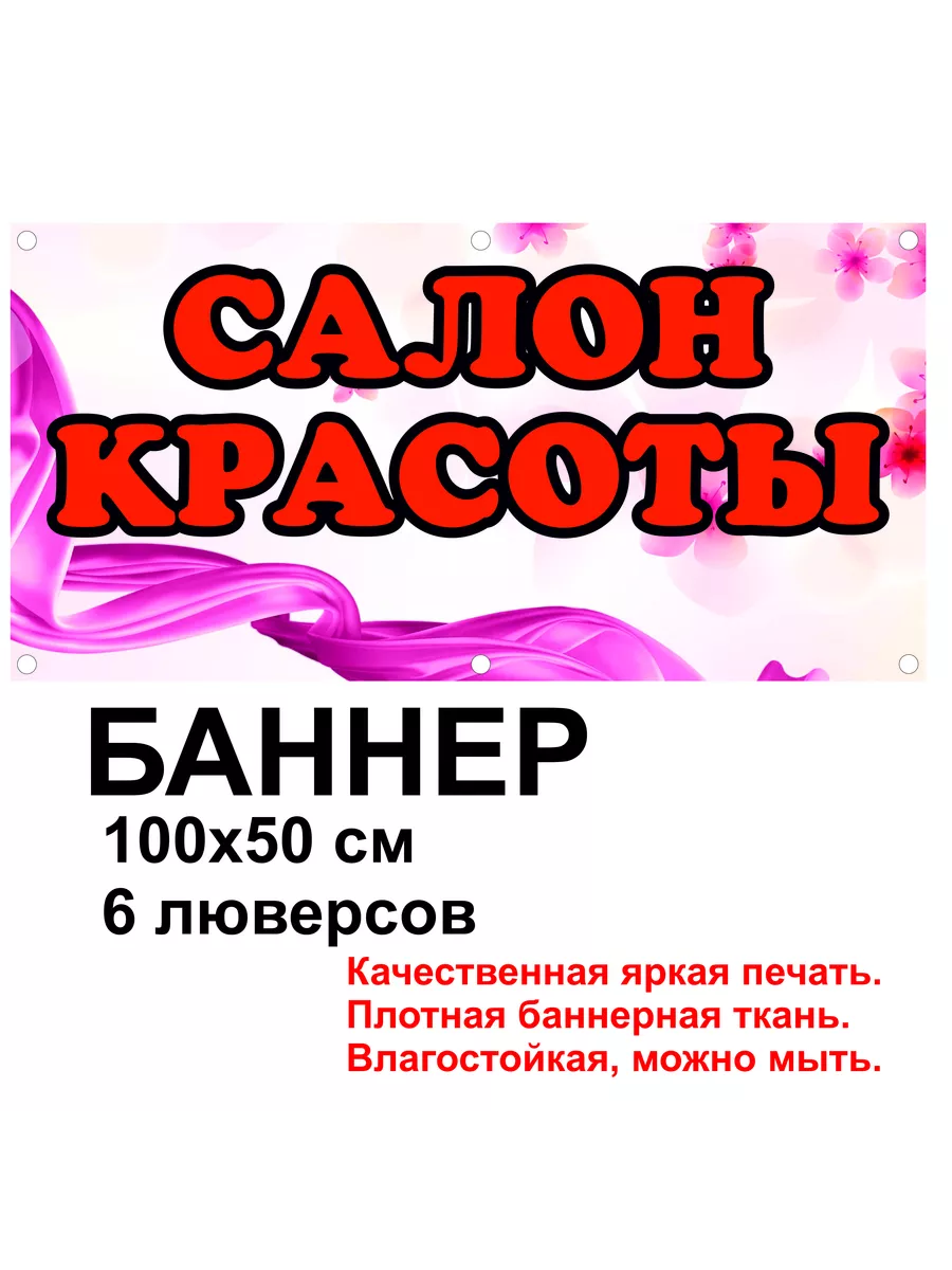 Салон красоты 12
