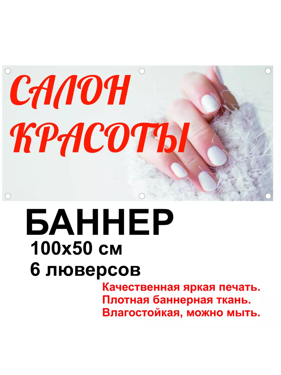 Салон красоты 11