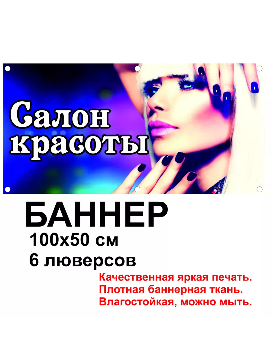 Салон красоты 14