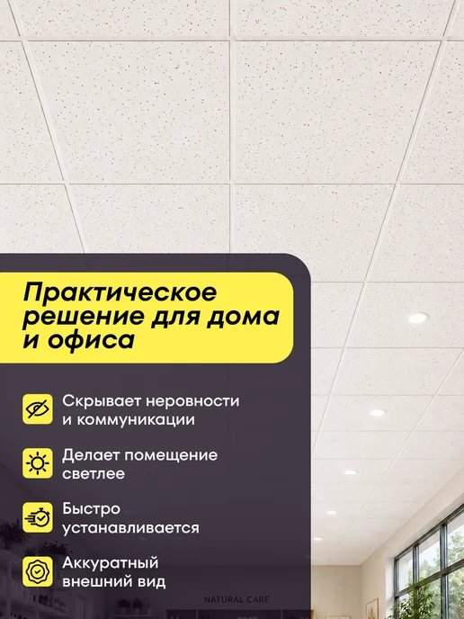 ANGARA Потолочная панель Армстронг Ангара Board 600х600х7мм 3 шт, 8 шт, фото 3