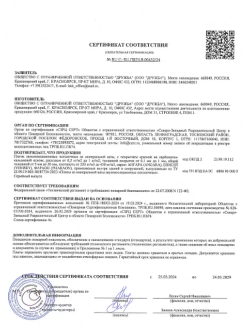 ANGARA Потолочная панель Армстронг Ангара Board 600х600х7мм 3 шт, 8 шт, фото 8