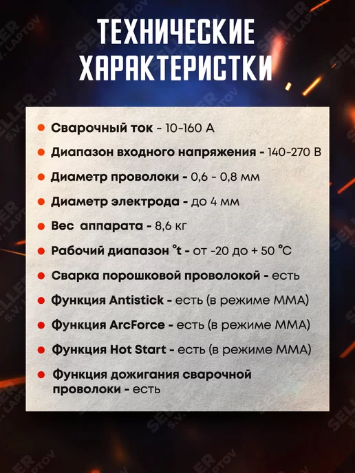 РЕСАНТА Сварочный аппарат полуавтомат САИПА 165, вариант, фото 3