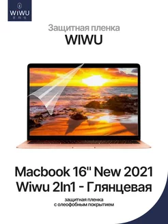 Защитная пленка на MacBook Pro 16 2021 WiWU 203494248 купить за 1 024 ₽ в интернет-магазине Wildberries