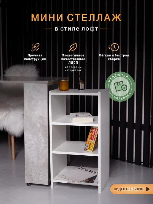 КАТАЛЕЯ МЕБЕЛЬ Тумба стеллаж на 4 полки, белый