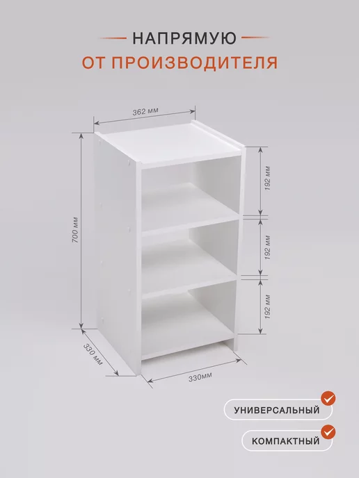 КАТАЛЕЯ МЕБЕЛЬ Тумба стеллаж на 4 полки, белый, фото 2