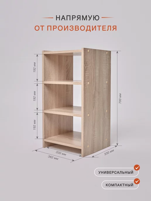 КАТАЛЕЯ МЕБЕЛЬ Тумба стеллаж на 4 полки, бежевый, фото 2