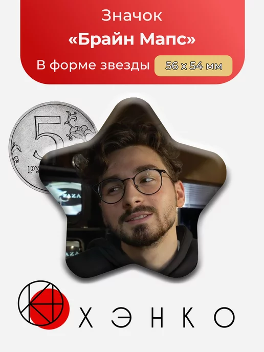 Брайн Мапс - ютуб блогер