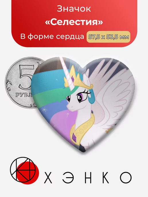 Селестия