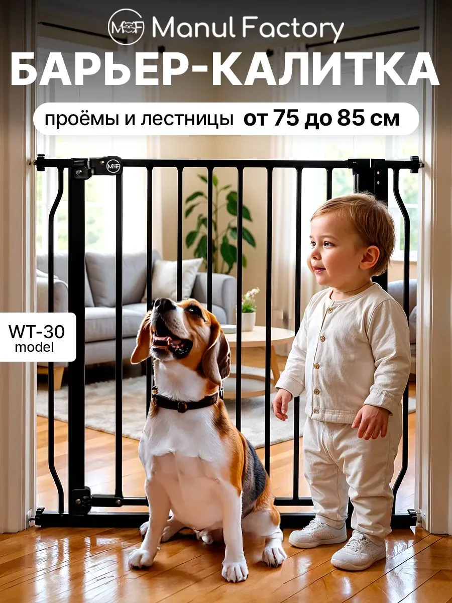 Барьер безопасности для детей. Детские ворота для защиты