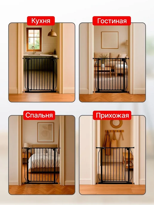 Manul Factory Барьер безопасности для детей. Детские ворота для защиты, черный, фото 6