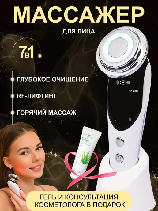 OKLISH beauty Массажер для лица косметический RF лифтинг микротоковый