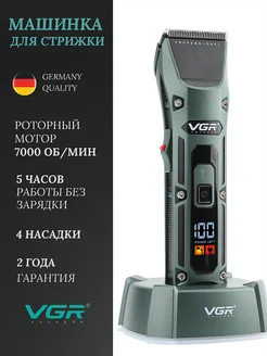 Профессиональная машинка, триммер для стрижки волос VGR 203503449 купить за 1 996 ₽ в интернет-магазине Wildberries