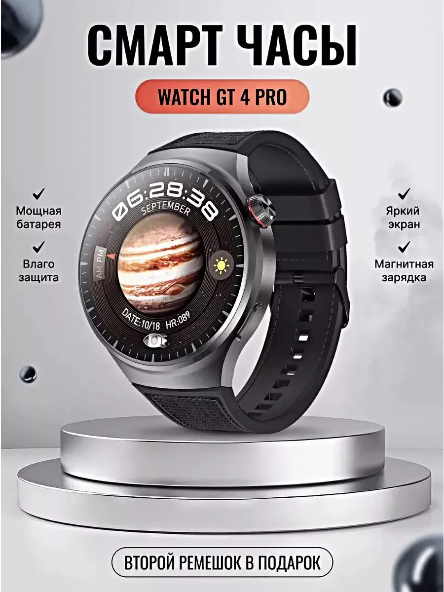 Умные часы Smart Watch GT4 Pro, 46mm Honor 203506606 купить за 2 428 ₽ в  интернет-магазине Wildberries