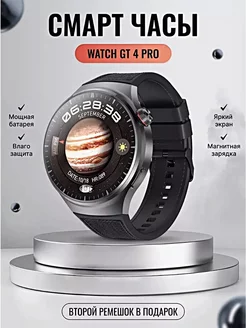 Умные часы Smart Watch GT4 Pro, 46mm Huawei 203506607 купить за 2 500 ₽ в интернет-магазине Wildberries