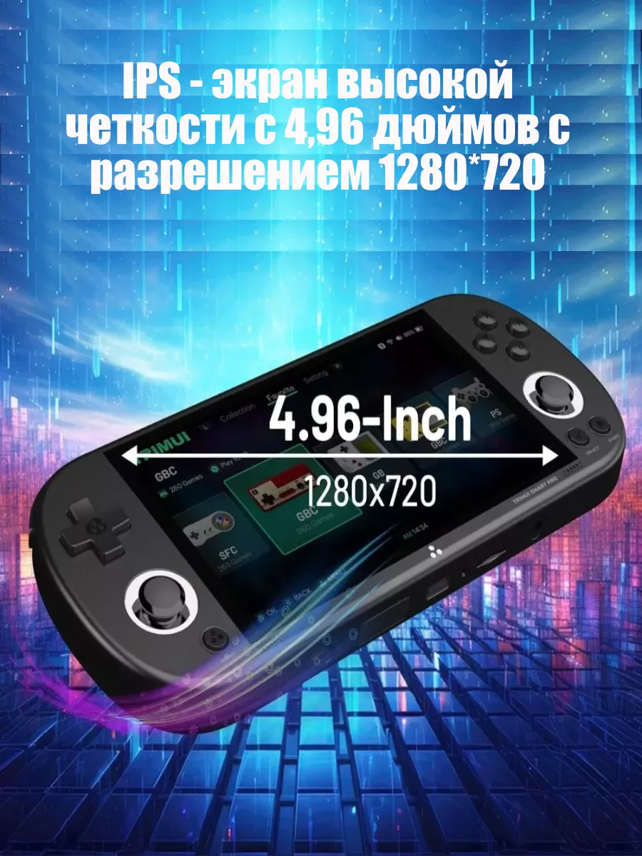 Игровая приставка консоль TRIMUI Smart Pro 64 ГБ D&Karii 203509670 купить  за 8 910 ₽ в интернет-магазине Wildberries