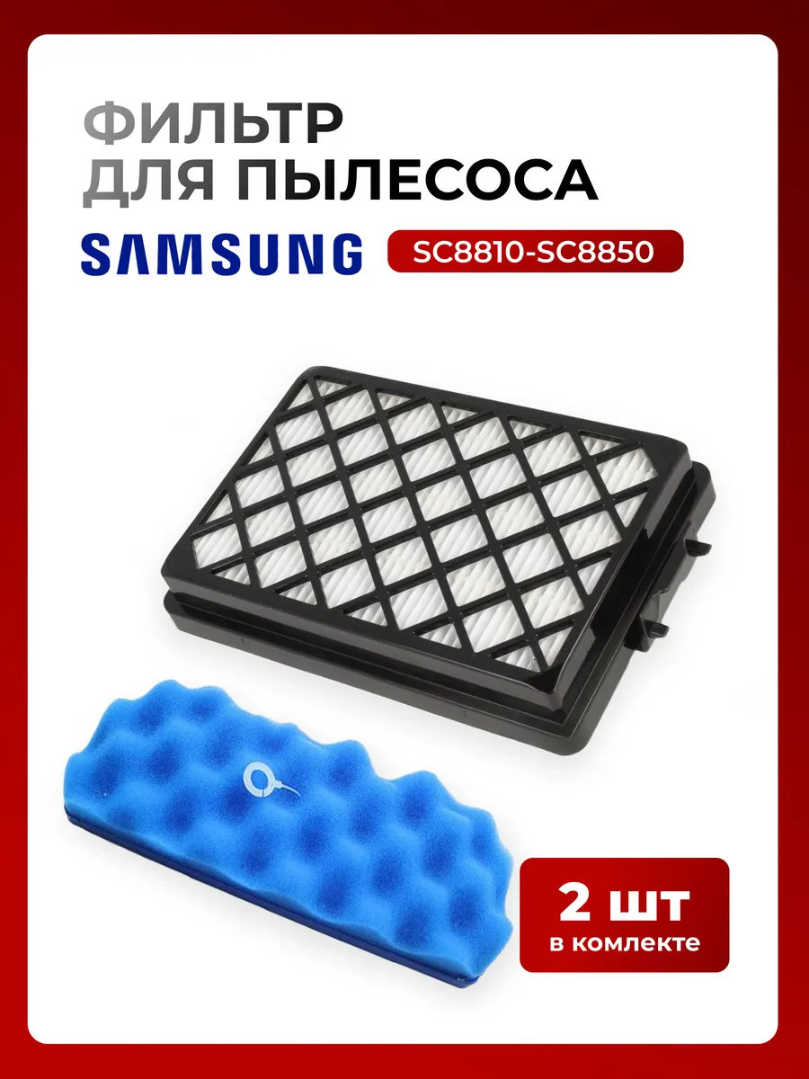 Комплект фильтров для...