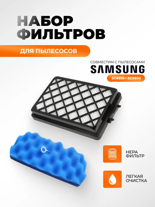 Запчасти для пылесосов Samsung