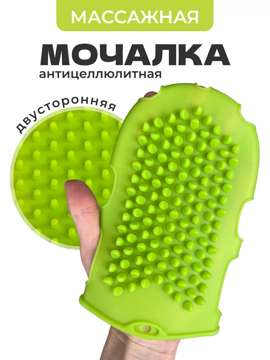 Массажная варежка антицеллюлитная для тела