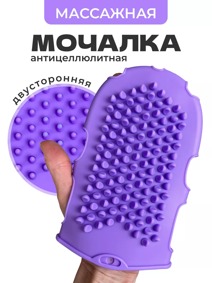 Массажная варежка антицеллюлитная для тела