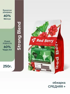 Кофе в зернах 250 гр PREMIUM Strong Blend Индия робуста Red Berry 203512109 купить за 424 ₽ в интернет-магазине Wildberries