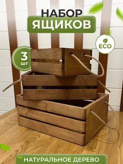 Набор деревянных органайзеров Eco Life Wood 203513364 купить за 1 115 ₽ в интернет-магазине Wildberries