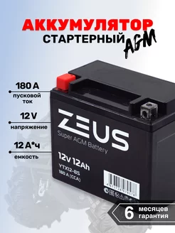 Мото-Аккумулятор для мотоцикла SUPER AGM 12 А*ч п.п ZEUS 203523072 купить за 3 340 ₽ в интернет-магазине Wildberries