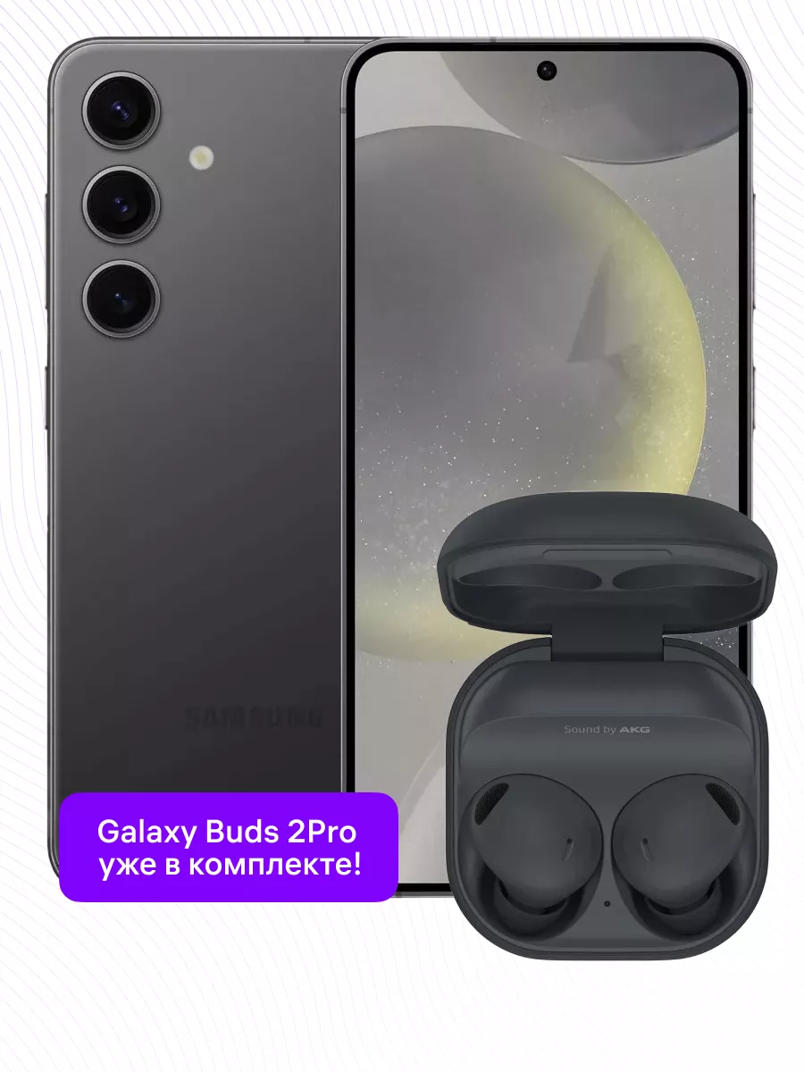 Galaxy S24+ 12+512GB + Galaxy Buds 2Pro Samsung 203523236 купить в  интернет-магазине Wildberries