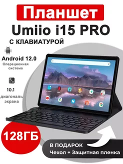 Планшет i15 Pro Pro 10 1" 6GB 128GB 203527241 купить за 6 761 ₽ в интернет-магазине Wildberries