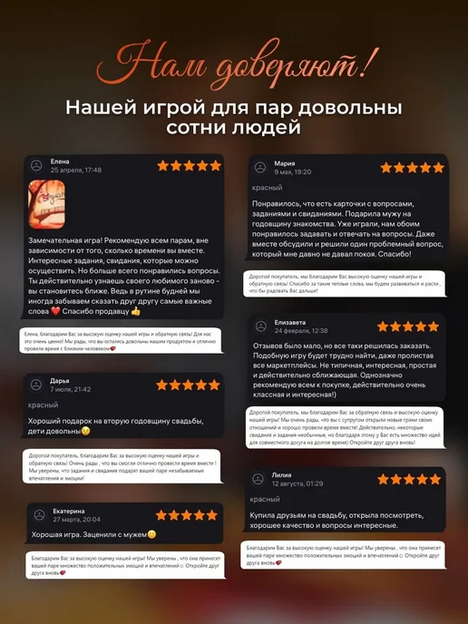 Узнать заново Настольная игра для двоих взрослых для пар, 90 шт, фото 4