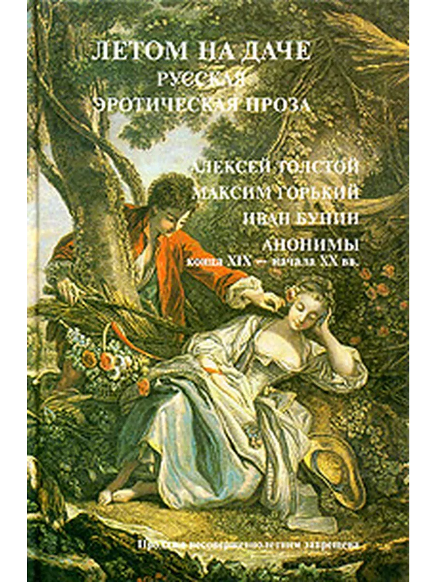 Эротика Рассказы Классиков Эротика Рассказы Классиков