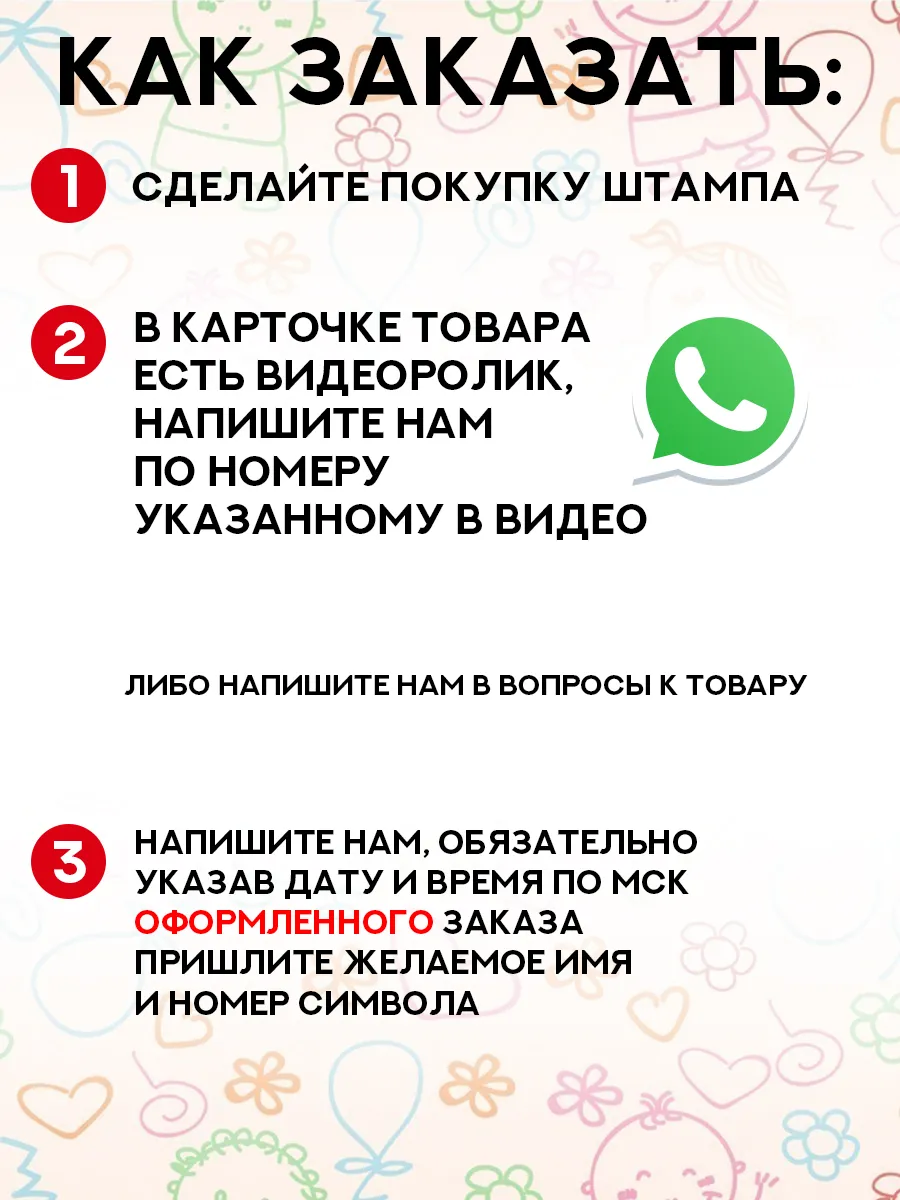 Штамп с именем на заказ для униформы одежды с термолентой Классные штампы  203541028 купить за 935 ₽ в интернет-магазине Wildberries