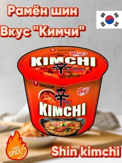 Шин Рамен Корейская Лапша со вкусом кимчи Nongshim 203546502 купить за 297 ₽ в интернет-магазине Wildberries