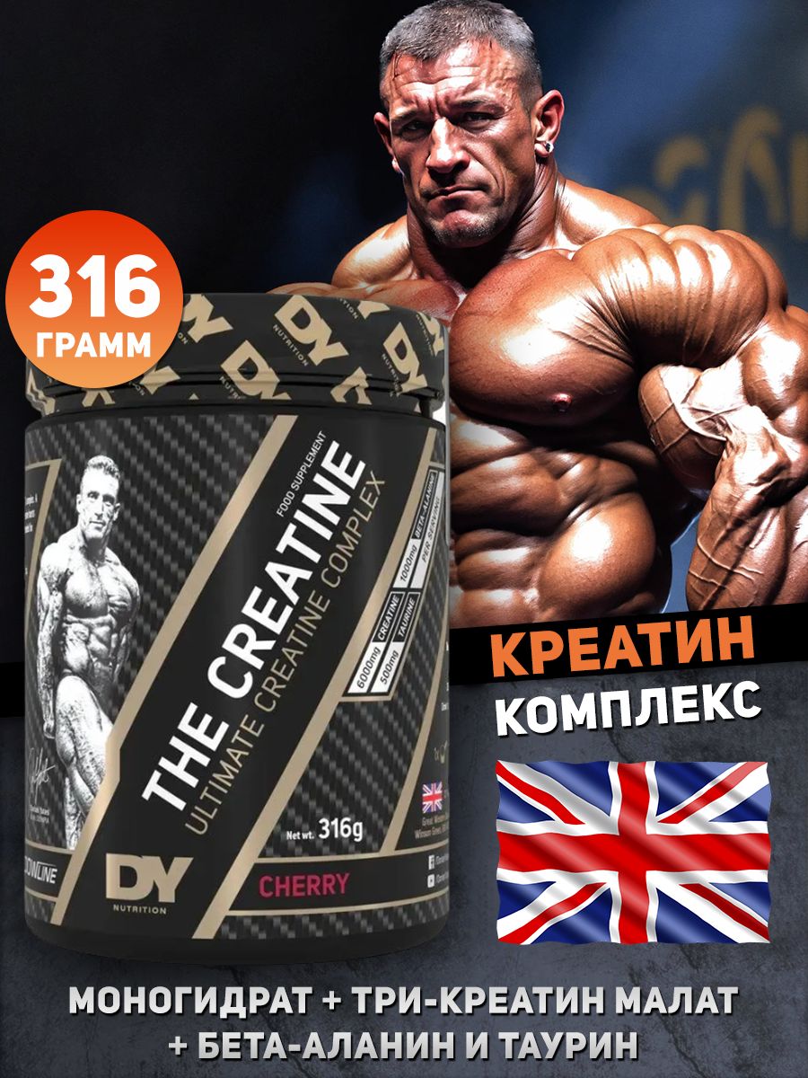 BCAA Dorian Yates