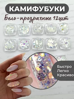 Блестки для дизайна ногтей NAILNUR Professional 203547964 купить за 205 ₽ в интернет-магазине Wildberries