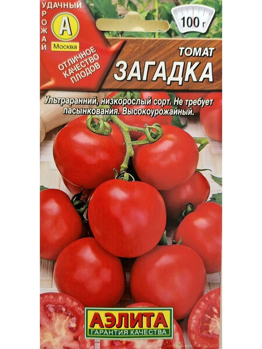 Томат загадка. Руннер помидор. Низкорослые томаты для теплицы лучшие сорта без пасынкования. Сорта помидоров и огурцов.