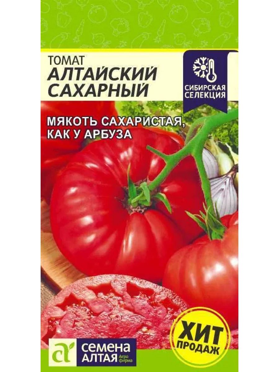 Сорт томата алтайский. Томат Алтайский сахарный. Томат Алтайский мясистый. Семена Алтая Алтайский розовый томат. Томат Алтайский красный.