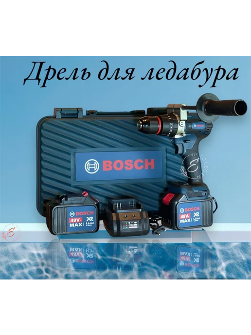 BOSCH Дрель-Шуруповерт для Ледобура аккумуляторная