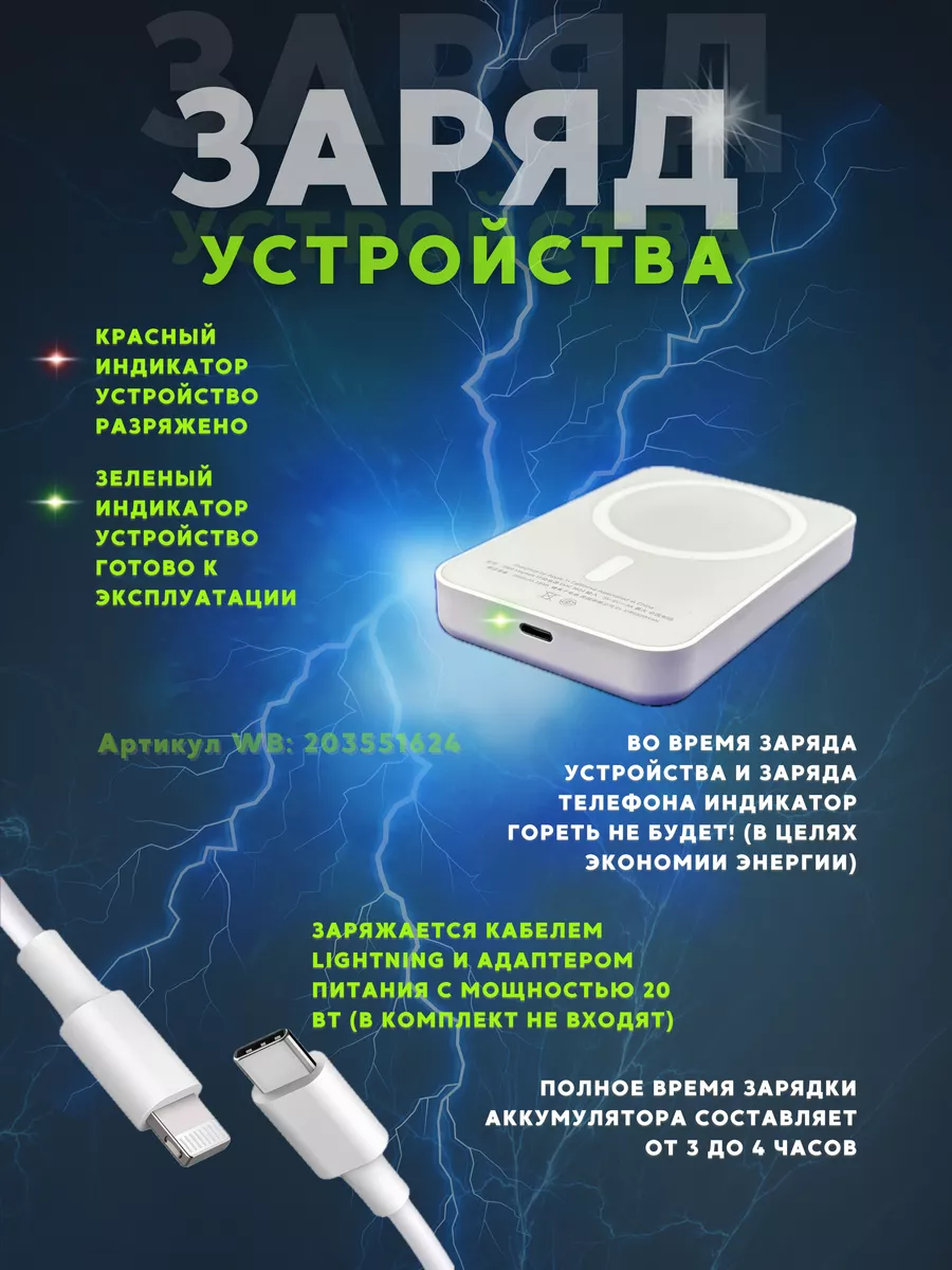 Повербанк внешний аккумулятор для iphone 5000 mah MagSafe ForApp 203551624  купить за 697 ₽ в интернет-магазине Wildberries