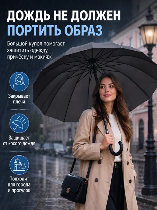 GALAXY of umbrellas Зонт трость черный большой купол 16 спиц антиветер 120 см, черный, фото 2