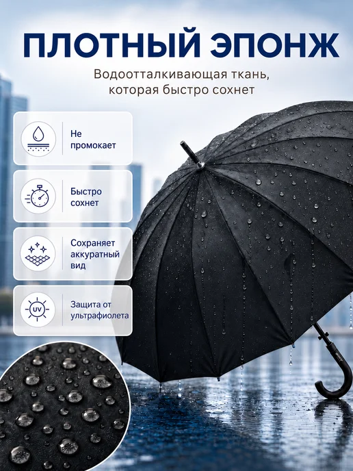 GALAXY of umbrellas Зонт трость черный большой купол 16 спиц антиветер 120 см, черный, фото 4