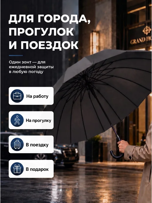 GALAXY of umbrellas Зонт трость черный большой купол 16 спиц антиветер 120 см, черный, фото 8