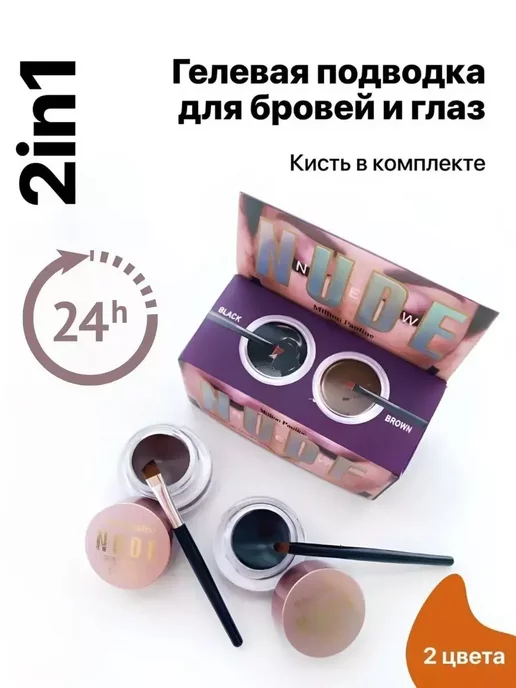 Sabbi professional Подводка для бровей 2в1 водостойкая, черный, фото 2