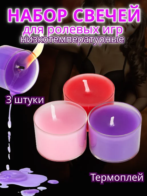 мастурбация свечей