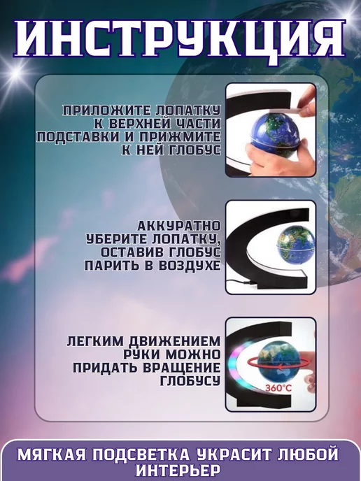 XomExpress Глобус школьный интерактивный левитирующий с подсветкой, вариант, фото 2