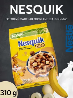 Готовый завтрак Nesquik DUO, 310 гр Nesquik 203555618 купить за 887 ₽ в интернет-магазине Wildberries