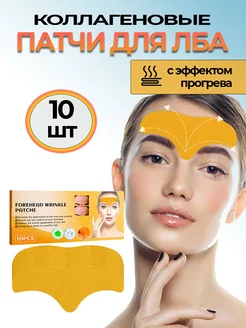 Гидрогелевые патч против моршин для лба коллагеновые Beauty Fairy 203560041 купить за 135 ₽ в интернет-магазине Wildberries