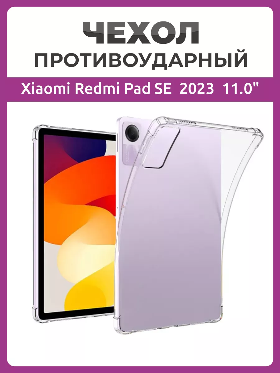 Чехол накладка для Xiaomi Redmi...