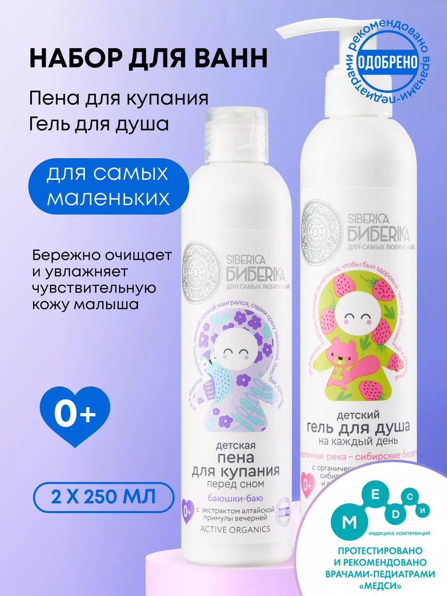Гель для душа детский и...