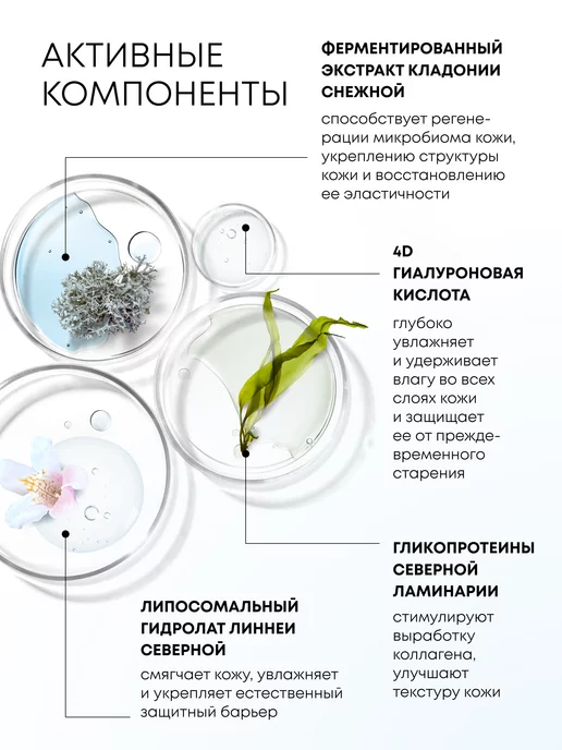 Natura siberica Патчи для глаз от отеков и маска для лица увлажняющие, вариант, фото 4